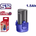 Bateria S12 12V 1.5Ah USB tipo C Li-Ion para inalambricos Emtop EBPK12153
